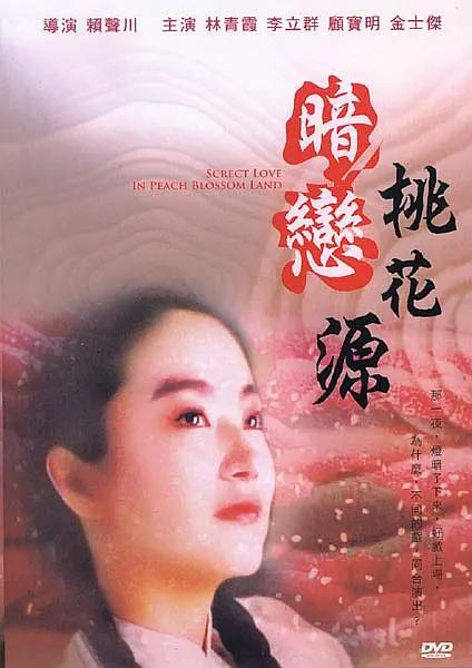 色播放